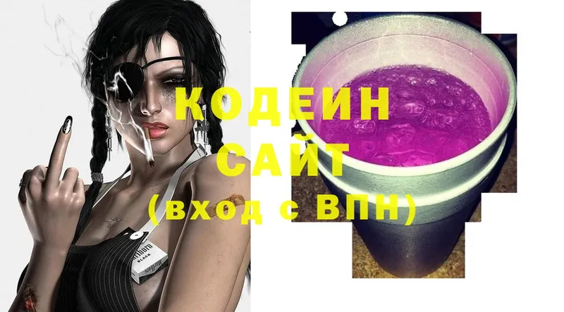 Кодеин напиток Lean (лин)  Владикавказ 